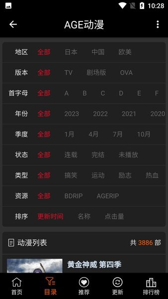 age动漫ios苹果版
