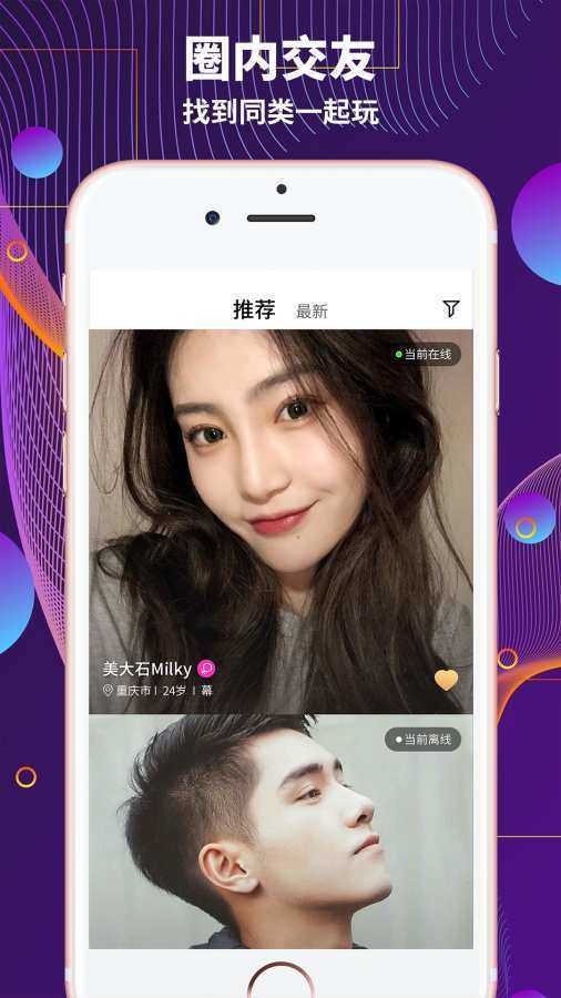 极乐园app苹果版