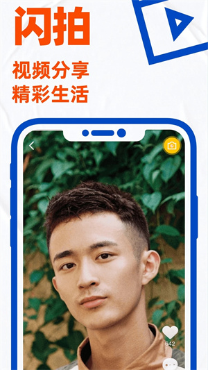 blued闪照无限版本