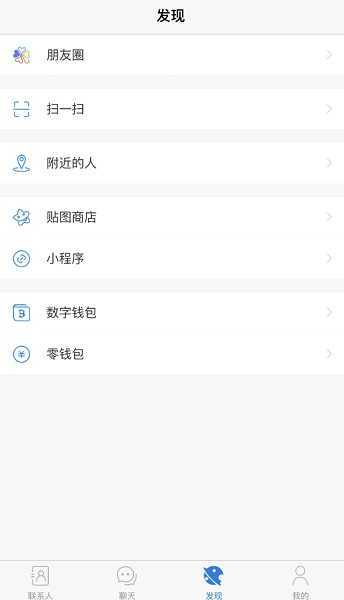 potatochat安装包