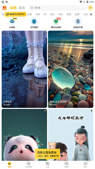 元气壁纸免vip