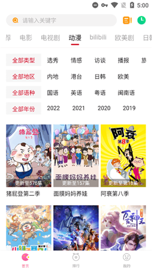 柚子影视tv版官网