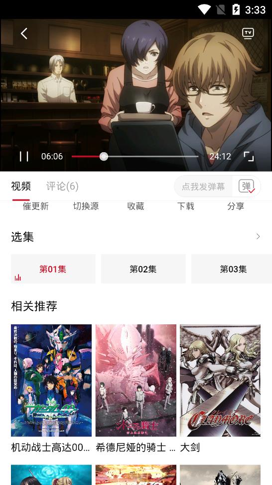 omofunios版