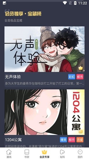 里动漫APP