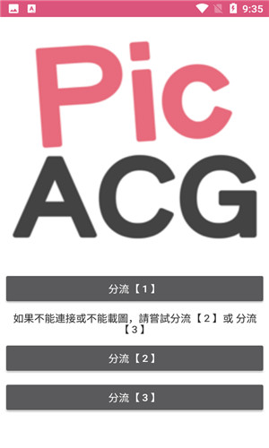 picacg哔咔漫画无广告