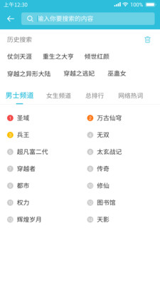 飞鱼小说