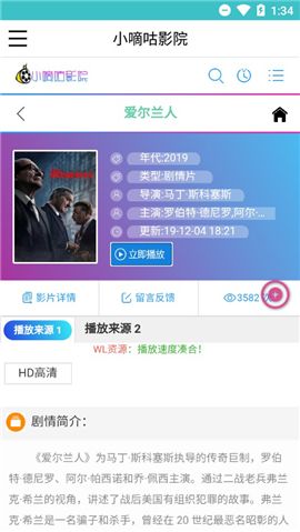 小嘀咕影院app
