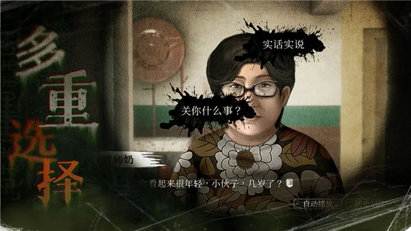 猛鬼大厦一楼的锁匠安卓版
