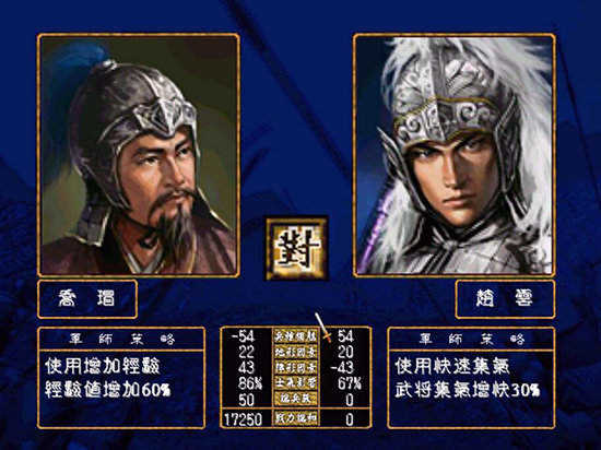 三国群英传3手机版单机