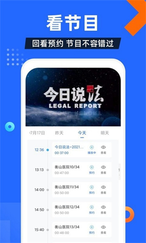 电视家2024新版