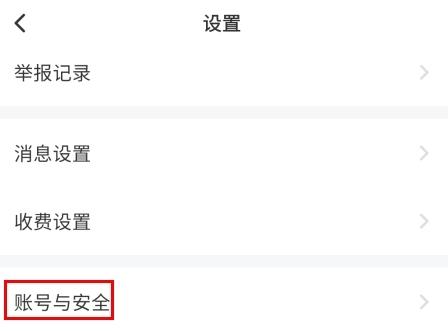 可遇交友怎么注销账号图片2