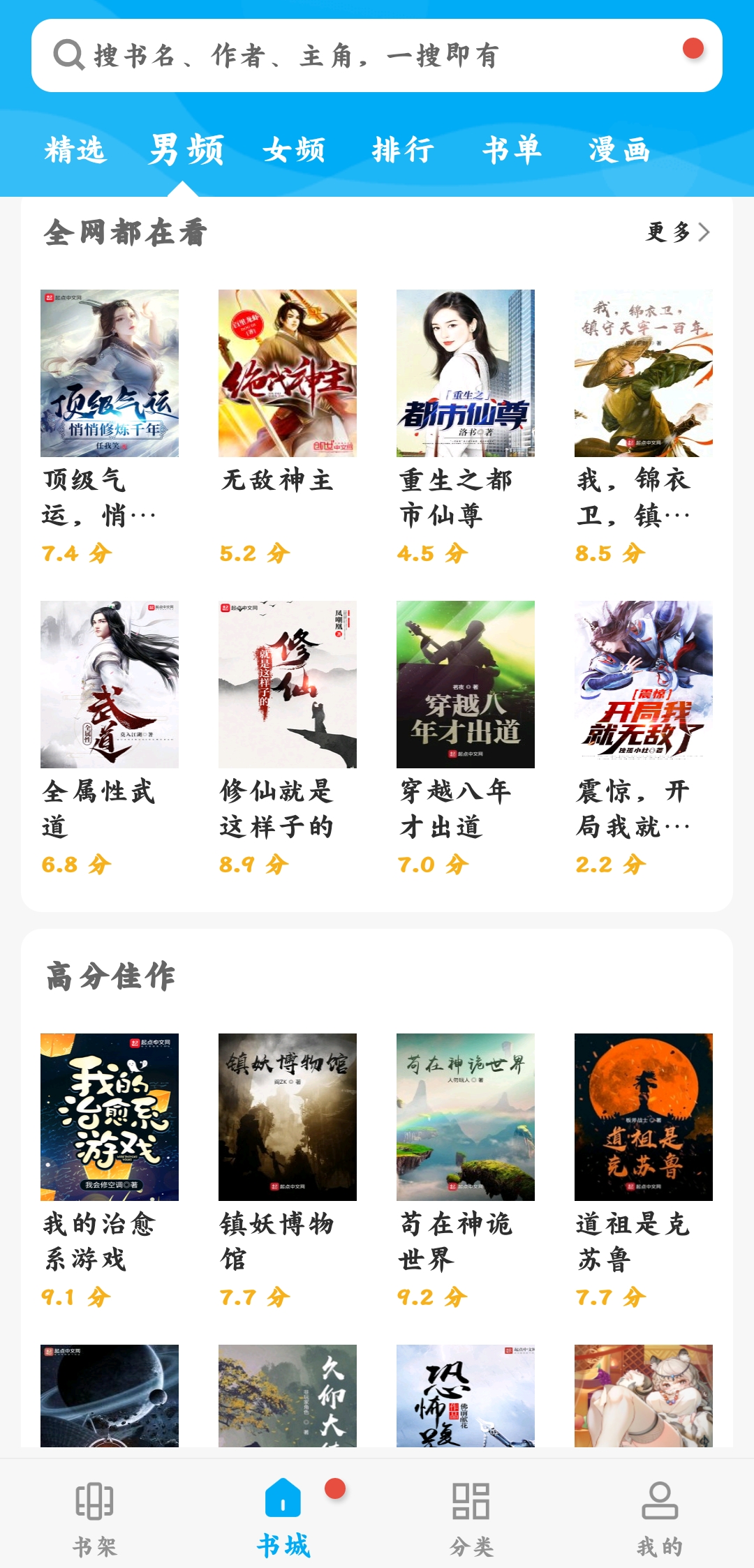 笔趣阁免广告最新版下载