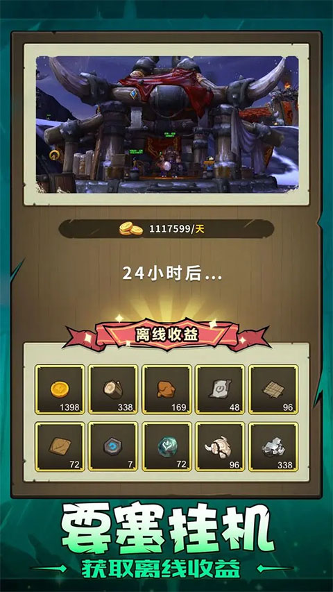 异世界勇者无限资源