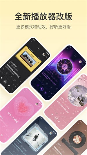 酷我音乐耗子完美版