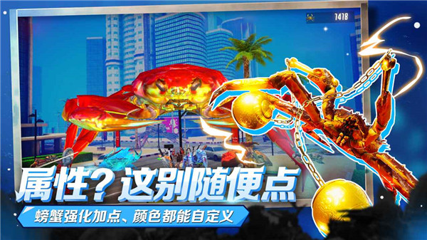 蟹王争霸无限水晶无限蟹币版