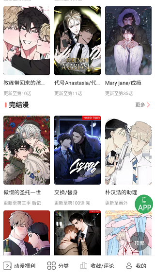 一耽女孩2024年最新版