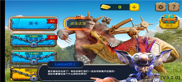 动物起义模拟器图片4
