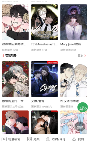 个人信息设置界面