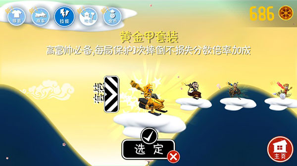 滑雪大冒险中文版(Ski Safari)