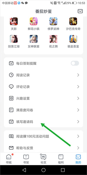 米读极速版提现攻略5
