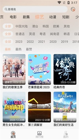 梦回剧场app