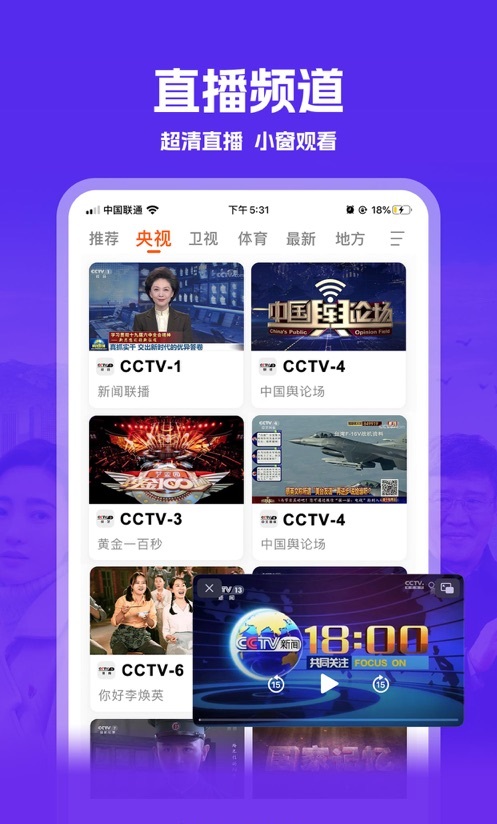 mytv直播最新版本