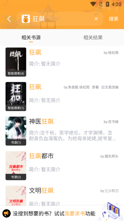墨香阁极速版
