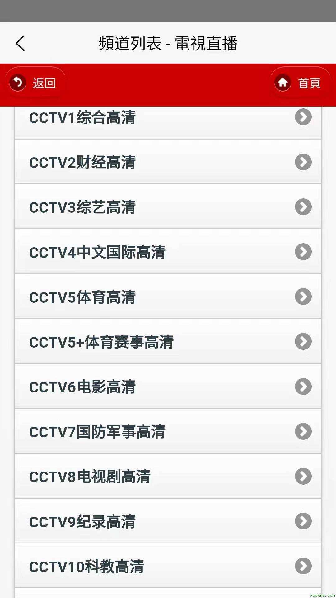 iptv港澳台直播