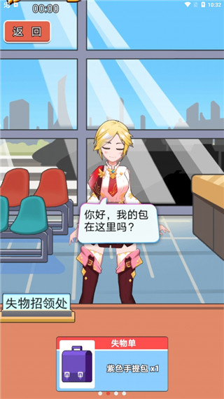 小小检票员无限版