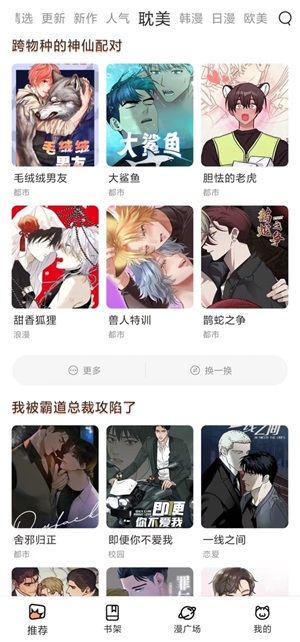 喵趣漫画v1.0.4
