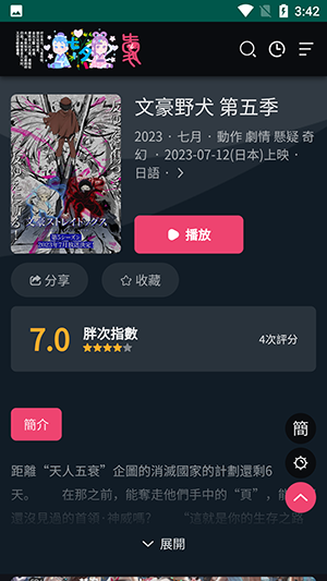 妖精动漫app下载官方版本