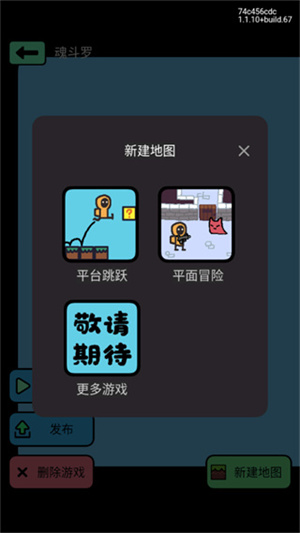 怎么做游戏截图4