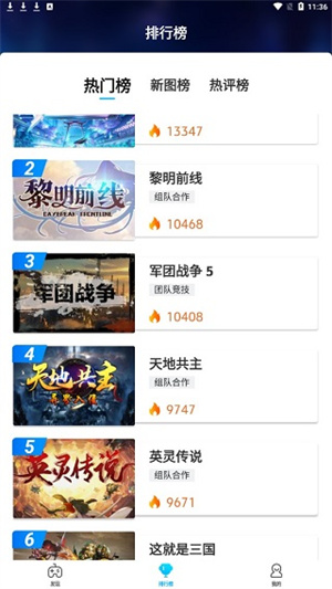 使用教程截图3