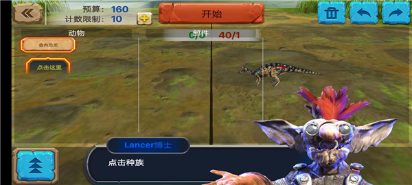 动物起义模拟器图片7
