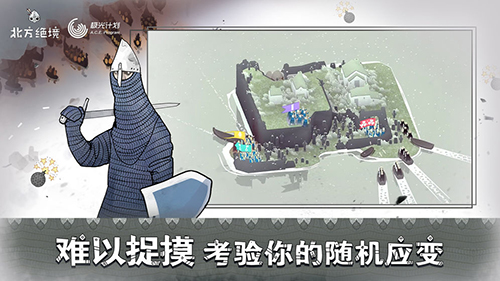 北方绝境正常版