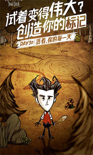 饥荒中文版无限物品