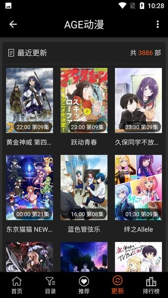 age动漫ios苹果版