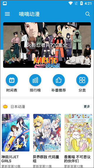 多多动漫app最新版