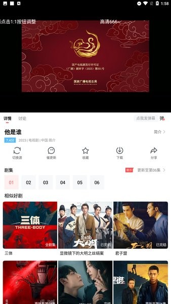 风信追剧app官方版本