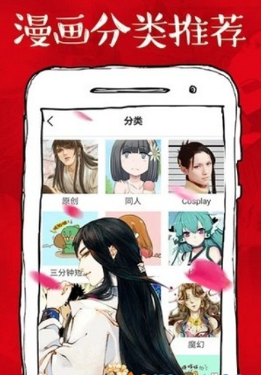 虾漫app