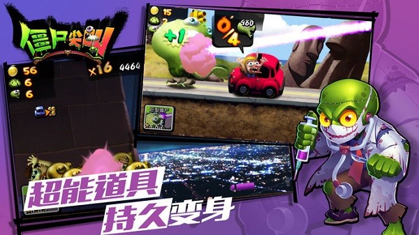 僵尸尖叫旧版