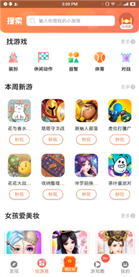 曼曼玩官方版