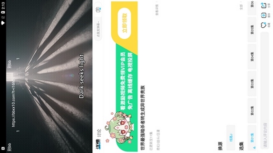 樱花动漫破解版图片