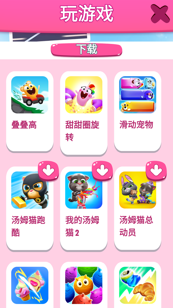 我的安吉拉2无限金币钻石