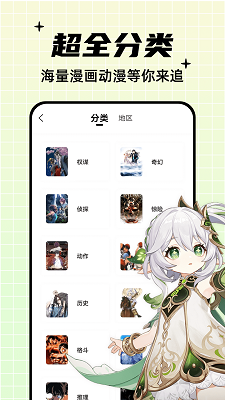 酷笔漫画2024最新版