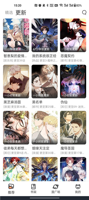 软件特色截图
