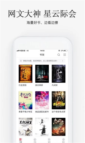 火星小说app最新版