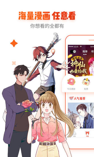 ACE动漫下载官网版