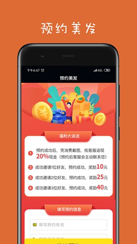 测脸型配发型