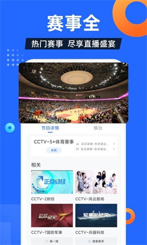 电视家2024新版